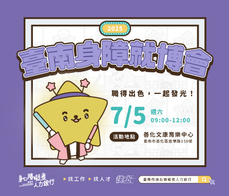 幸福來敲門-身障新人生Facebook粉絲專頁(另開新視窗)