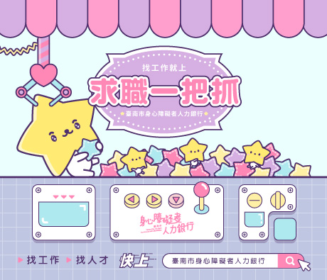 幸福來敲門-身障新人生Facebook粉絲專頁(另開新視窗)