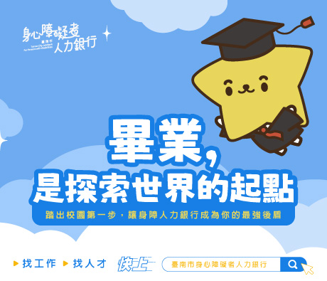 畢業季(另開新視窗)