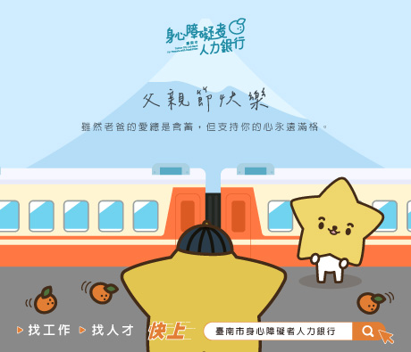 父親節
